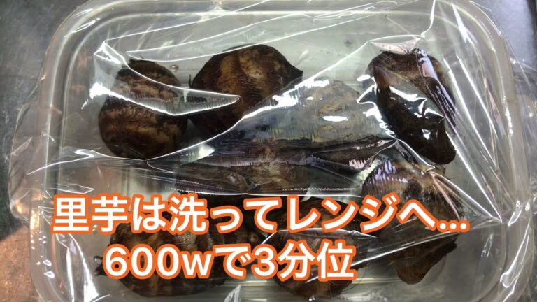 里芋のとろとろチーズ焼き