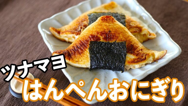 見た目も可愛い★お弁当にぴったり！はんぺんおにぎりの作り方