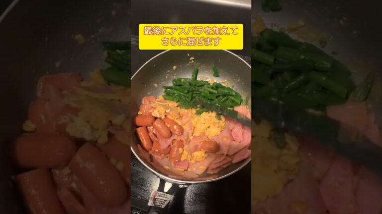 簡単でボリュームあり！コンソメ味のアスパラベーコン炒め【SateCooking】