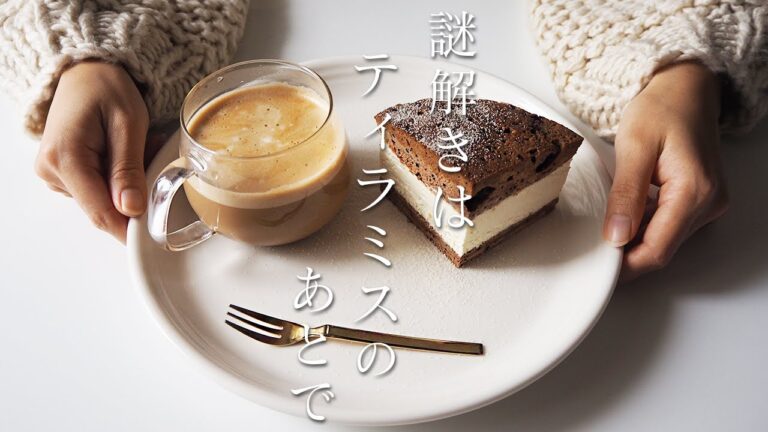 【米粉レシピ】これは口福すぎる。ふわふわ滑らか！簡単ティラミスケーキの作り方｜保護猫ゆげ｜オルター