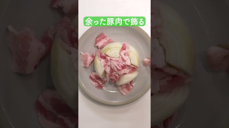 まるごと玉ねぎの楽うまレンジ蒸しの作り方【ミツカン公式】