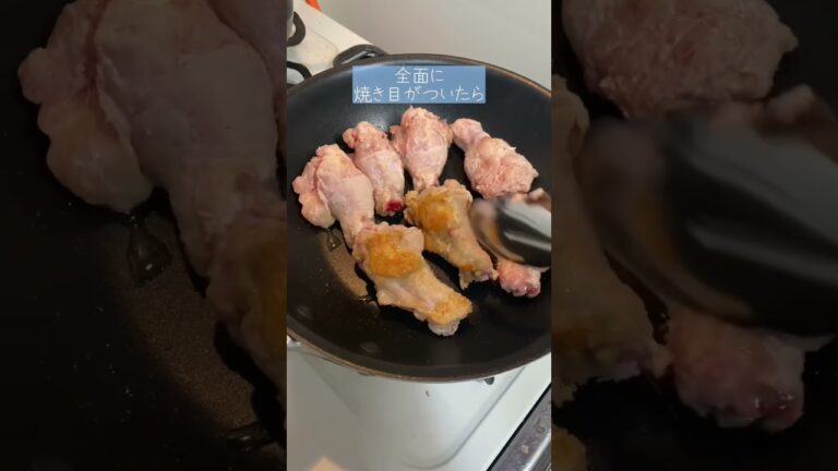 【02世代】嫁から絶賛の手羽元の照り焼きの作り方！！ #shorts #料理 #簡単レシピ