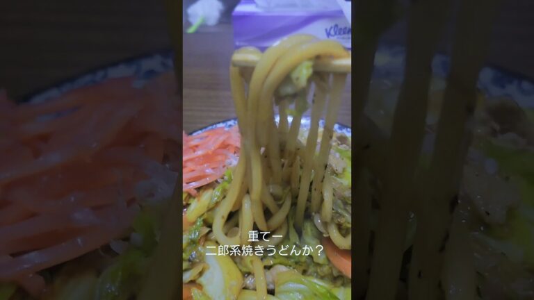最強のおつまみ！キャベツマシマシの焼きうどん