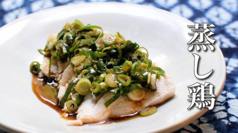 蒸し器不要！フライパンで出来る簡単蒸し鶏の作り方と美味しい食べ方
