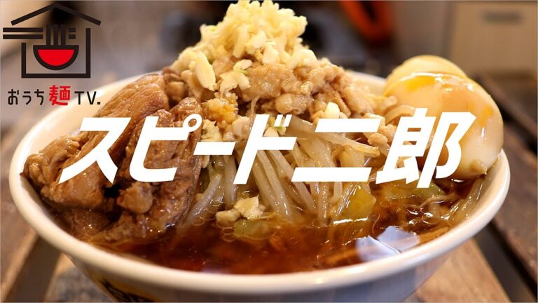 スピード二郎の作り方。【飯テロ】