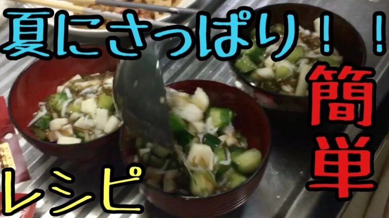 ご飯に超合う。ネバネバレシピ【夏飯　前編】