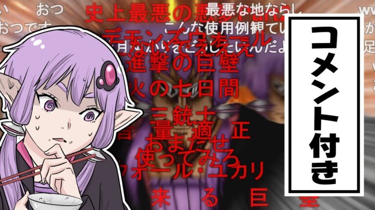 コメ付きで一気見！ネタが過剰すぎる料理集