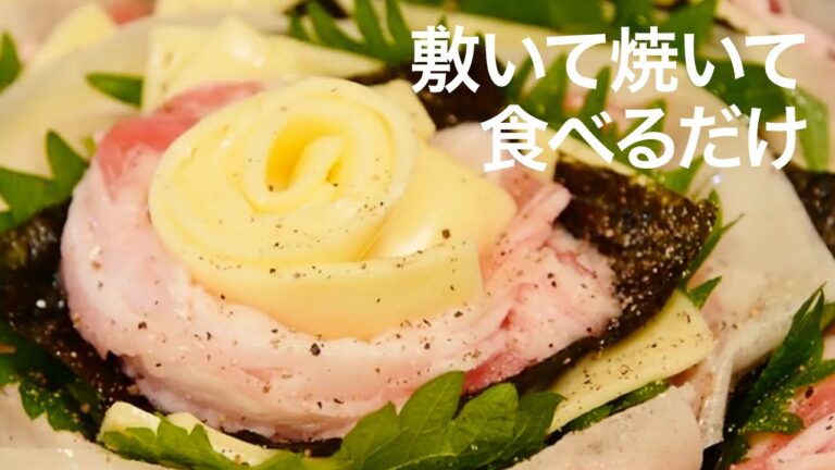 【レシピ肉】置いて焼くだけ♡スキレットで簡単シソとチーズのグルグル巻き＊パーティーレシピ＊春巻きの皮＊あんかけ料理＊肉料理