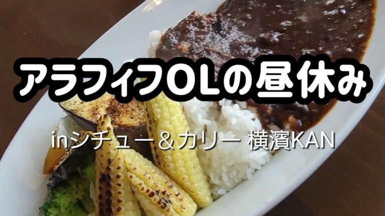 今日のランチは季節野菜のビーフカレー