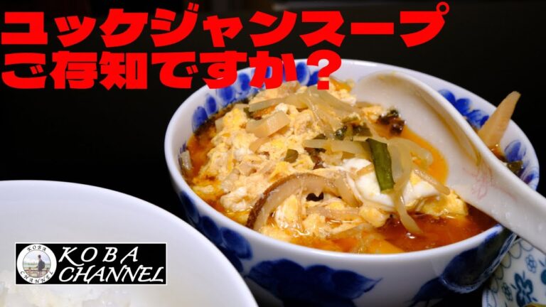 スロークッカーで作る「#04ユッケジャンスープ」