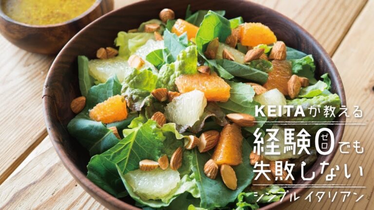 「ソフトケールとサニーレタスのサラダ」の作り方 | プロが作るケールレシピを紹介する「HELLO,KALE DAYS. -ソフトケール-」