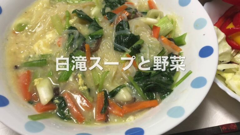 #白滝スープ#野菜#食事 2020.6.16昼と夜 白滝を使って色々アレンジ