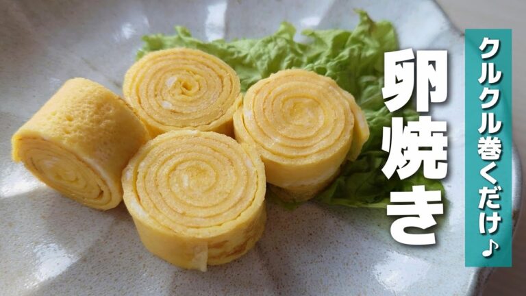【お弁当おかず】たまご１個で簡単かわいい♪クルクル巻くだけ卵焼きの作り方【obento】