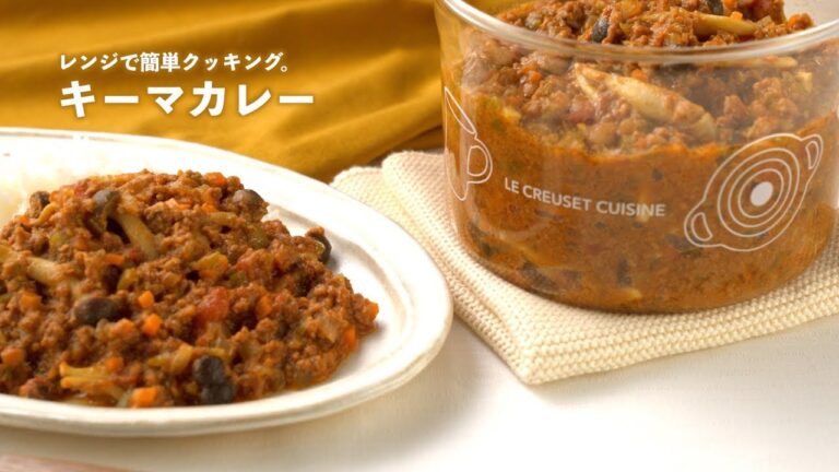 キーマカレーのレシピ🍛レンジで簡単クッキング