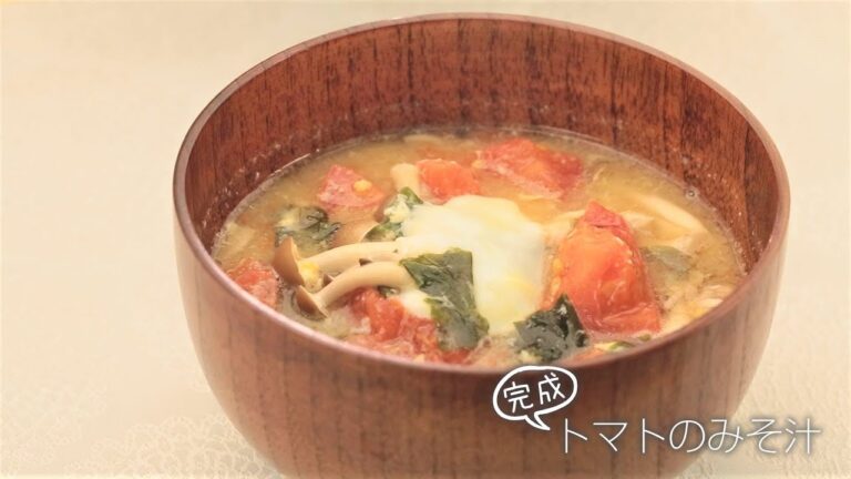 【らくらくクッキング簡単時短】トマトのみそ汁