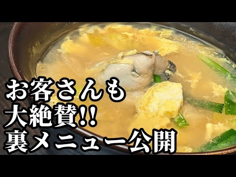 牡蠣 と キムチのスープ 作り方☆常連さんも絶賛の温まる冬の裏メニュー 公開します。