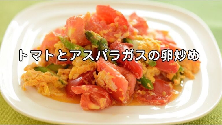 とっても簡単☆トマトとアスパラガスの卵炒め