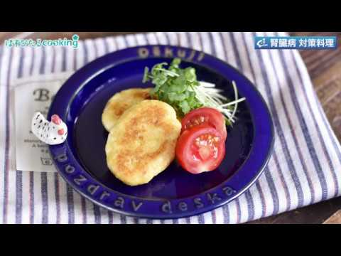 管理栄養士監修！腎臓病対策にも【冷凍豆腐の和風ナゲット】