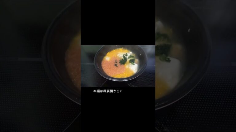 【新商品】またやってもた・・・明太玉子あんかけ豆腐 ファミリーマート#shorts