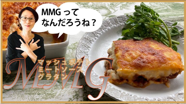 マッシュポテトミートソースグラタンの作り方