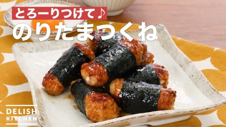 とろーりつけて♪のりたまつくね　｜　How To Make Noritama meatball