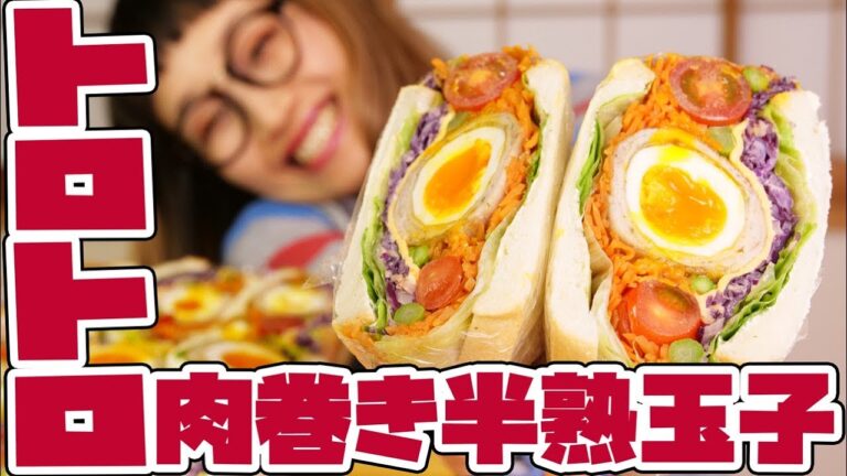 【大食い】とろ～り半熟玉子10個！極厚♥カラフルわんぱくサンド！【ロシアン佐藤_RussianSato】