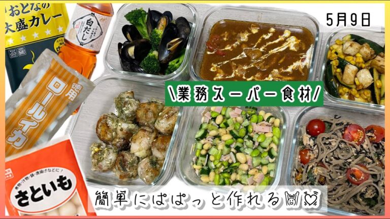 【簡単】手間なしお昼ご飯にも晩御飯にもいい💕美味しく時短メニュー