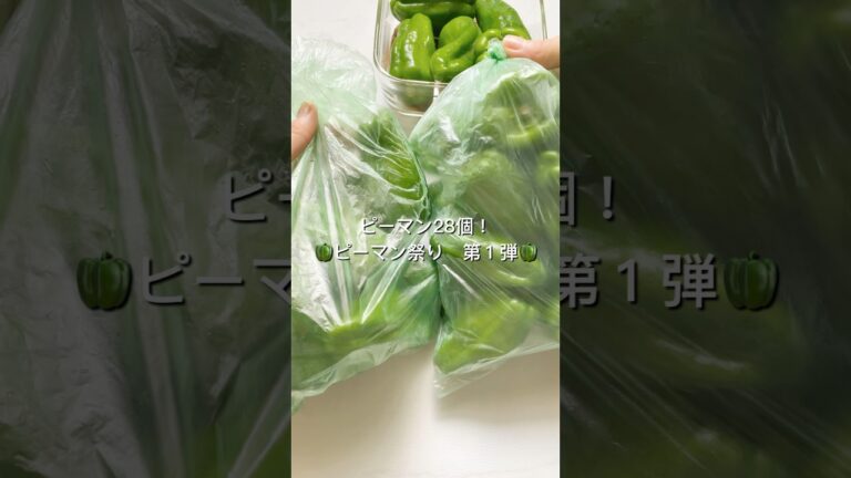 【無限ピーマン】#shorts #youtubeshorts #レンジレシピ #レンジ料理 #レンチンレシピ #レンチン #簡単ごはん #簡単レシピ #手抜きごはん #food #recipe#るな飯