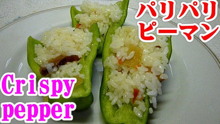 Crispy green pepper,SNSで話題！無限ピーマン・パリパリピーマン レシピ