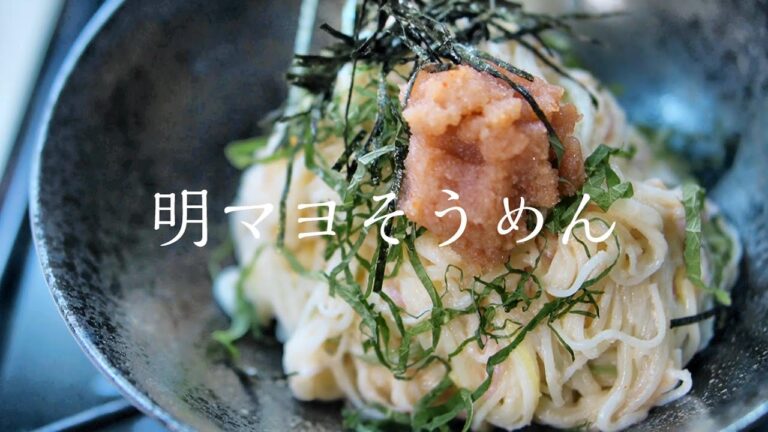 【そうめん】知らないと損する本当に美味しいアレンジ素麵の作り方　料理