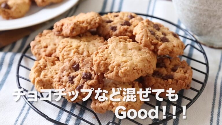 【大豆ミートレシピ】クッキー