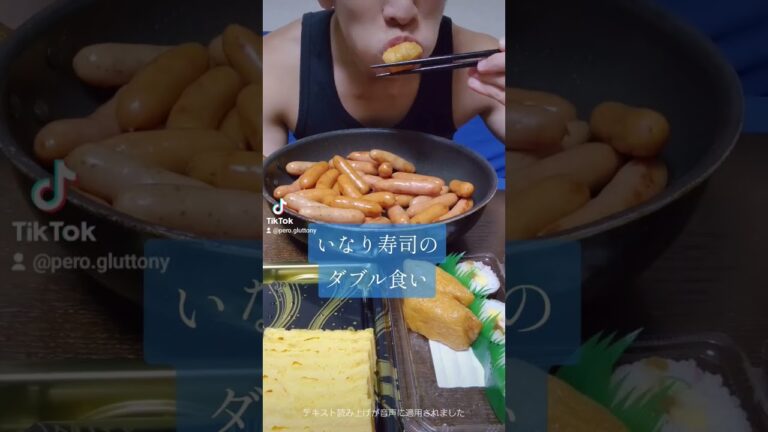 いなり寿司の甘さがたまらないのでダブル食いしたら自分の甘さを痛感した