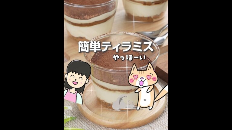 濃厚クリーミー 😚簡単ティラミス【ゆる低糖質・低脂質】本格的な味わい💕 #ヘルシースイーツ #簡単レシピ #ダイエットレシピ