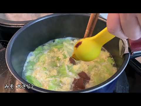 【料理log】「レタスと卵の味噌汁」作りました