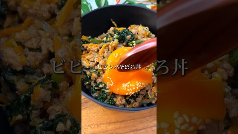 『ビビンバそぼろ丼』詳しいレシピはInstagramに載ってます📝 #15分レシピ #時短レシピ #ビビンバ#ひき肉 #ワンパン#がっつり飯 #男子飯