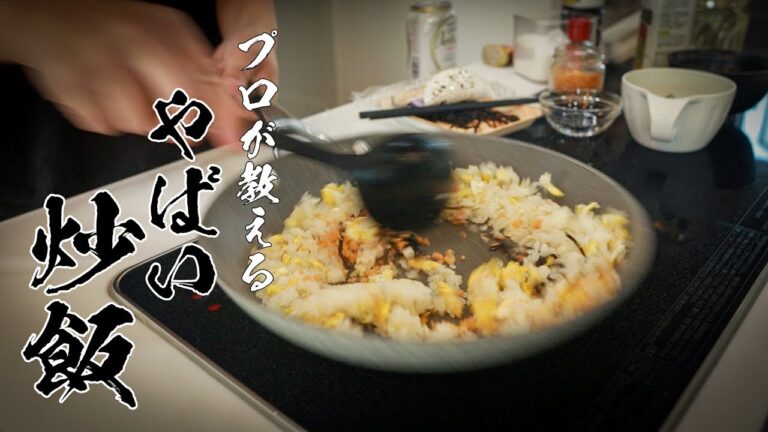 【鮭フレークと昆布のチャーハン】3分で作れる絶品レシピ教えます！