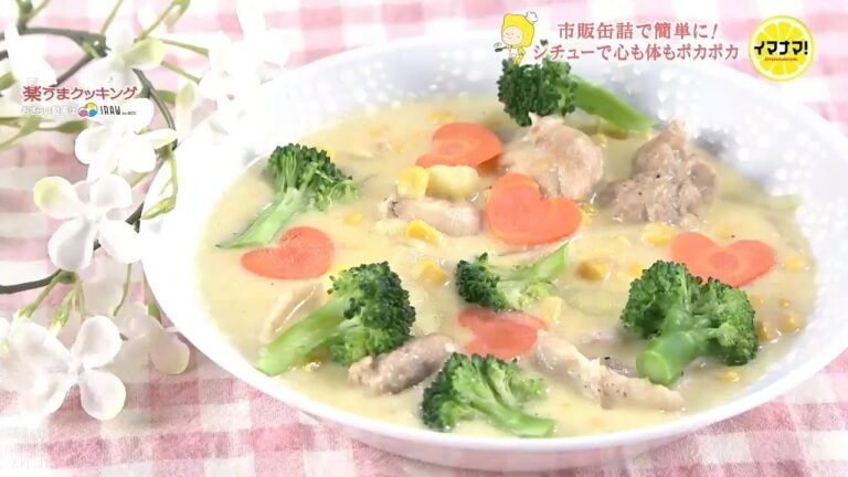 ハートいっぱい！コーンクリームシチュー【バレンタイン直前！胃袋がっちりウィーク】