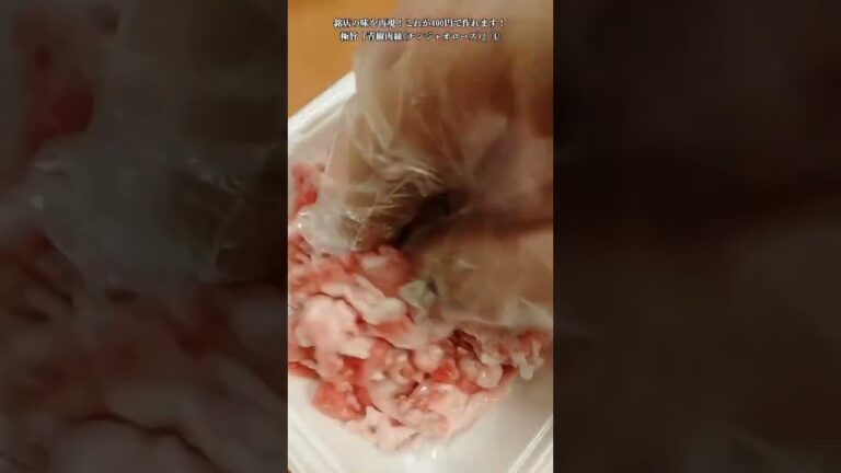 【お得なアレンジレシピ】④豚こま肉とピーマンがあれば30分で作れます！さらにタケノコが入れば、お店の味になる！絶品『青椒肉絲(チンジャオロース)』2024年11月26日