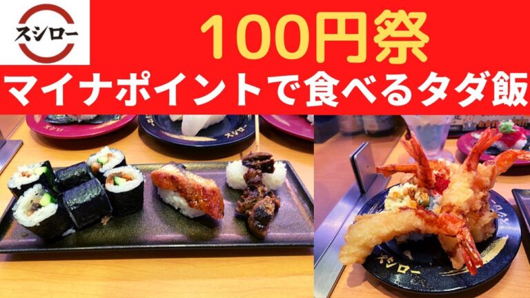 スシロー 夏だ！スタミナうなぎづくし・えび天マウンテン・天然インド鮪中落ちてんこ盛り・海南鶏飯ロール・鹿児島県産タマクエ・宮崎牛使用 特製肉うどん・マーメイドパフェ ～ハワイアンブルー味～