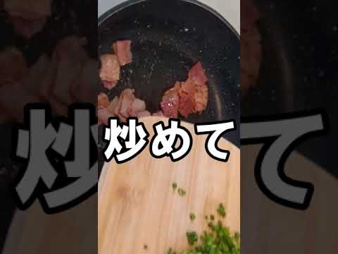 【ベーコンたまごピラフ】超簡単｜お弁当にも #Shorts