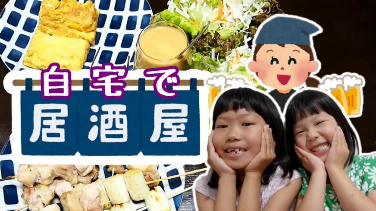 焼き鳥・サラダ・玉子焼き🍳居酒屋メニューでパリナイ🎉