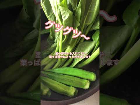 【おおいたの有機】有機ツルムラサキとオクラのおひたし【簡単レシピ】#shorts
