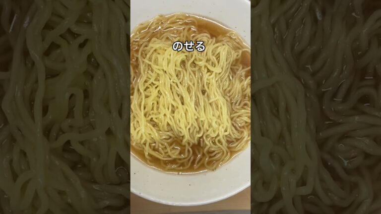 焼き肉のタレで作る『醤油ラーメン』 #shorts #簡単 #アレンジ