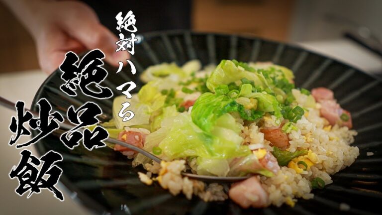 【ベーコンレタス炒飯】これがまずいと思いますか？？