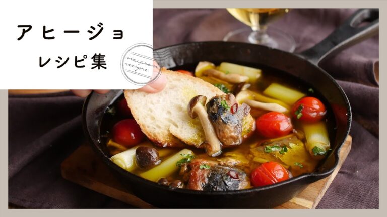 【アヒージョレシピ集】アレンジいろいろ♪おつまみにぴったり！｜macaroni（マカロニ）