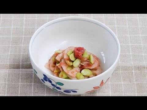 西川和尚のらくらく精進料理　新レンコンと枝豆の梅肉あえ