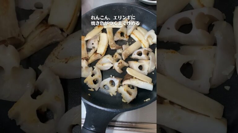【今日のお味噌汁】れんこんとエリンギの味噌汁