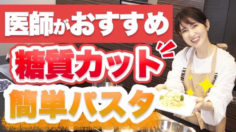 【新’sキッチン】ダイエット+美肌を叶える簡単パスタを紹介します。