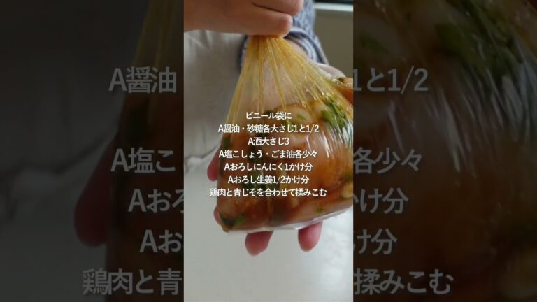 【簡単】青じそ唐揚げ#料理 #人気料理 #時短ごはん #献立 #shorts