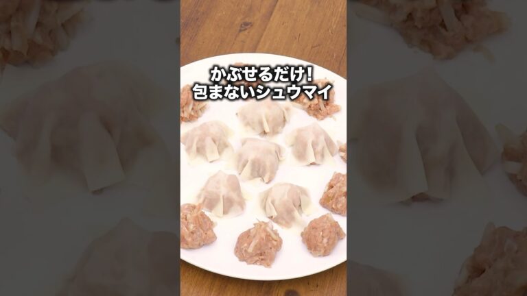 しかもレンチンで作れて包丁も使いません！【シャキシャキもやしのお手軽シュウマイ】Amazonギフトカードプレゼント中🎁詳しくは⬆️をクリック #お料理向上委員会 #シュウマイ #包まない   #レンジ